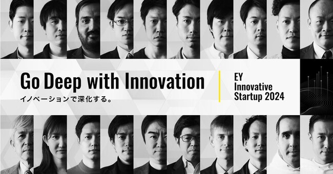 アークエッジ・スペース、“EY Innovative Startup 2024” を受賞