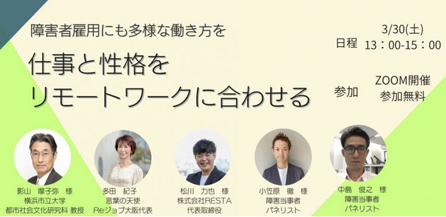 障害者雇用セミナー実施のご案内