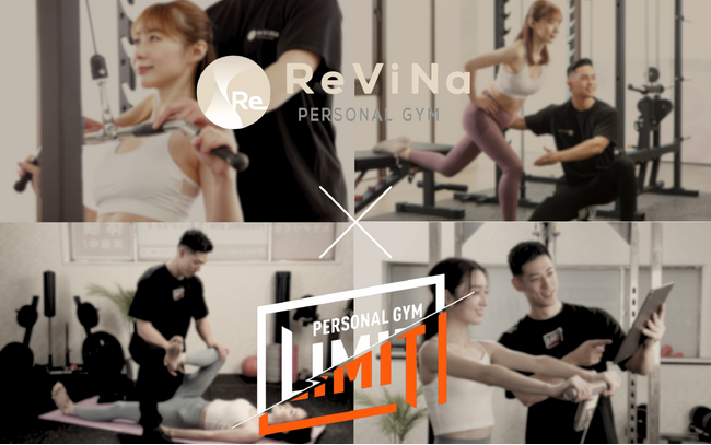 「パーソナルジムLIMIT」を事業買収し、都内を中心に6店舗がReViNaグループ入り