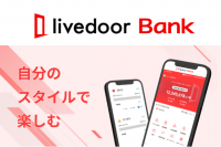 NEOBANKを活用したデジタル金融サービス「ライブドアバンク」が本日スタート！