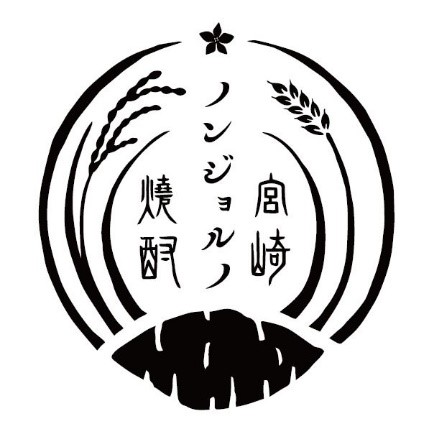 宮崎県の本格焼酎が味わえるプロモーションイベント『焼酎ノンジョルノ』を神戸三宮で開催します！