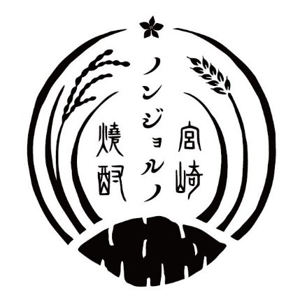 宮崎県の本格焼酎が味わえるプロモーションイベント『焼酎ノンジョルノ』を神戸三宮で開催します!