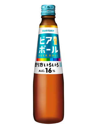 「ビアボール」パッケージリニューアル新発売