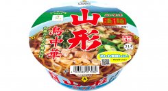 凄麺史上初！温冷2WAY設計が楽しめる！凄麺ご当地シリーズ27品目「ニュータッチ 凄麺 山形鳥中華」2024年4月1日(月)新発売