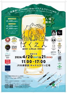 フライヤー フライヤー