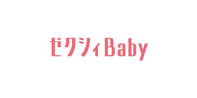 5人に1人が自己負担額0円、地域差も大きいか『ゼクシィBaby』出産費用アンケート