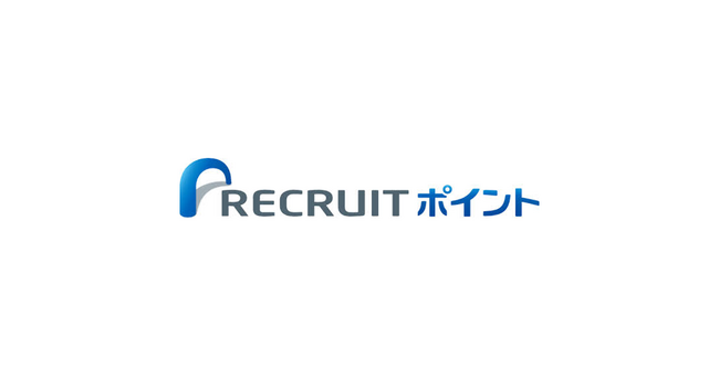 『リクルートポイント』が、Amazon.co.jpと連携 買い物する際に、1ポイント1円で使用可能に