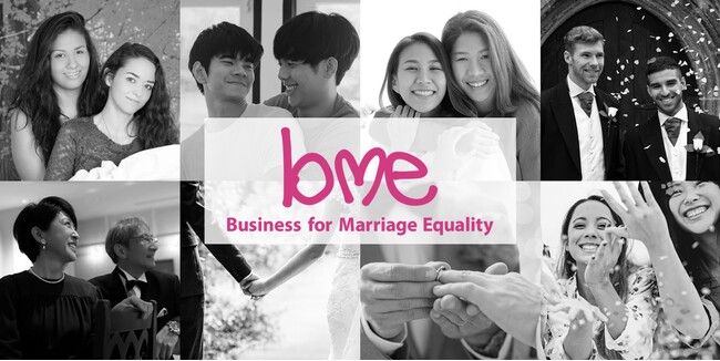 一人ひとりの人権が尊重される社会に向けて婚姻の平等に賛同する企業を可視化するためのキャンペーン「Business for Marriage Equality」へ賛同表明します