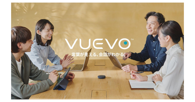 「第50回ジャンボびっくり見本市」へ「VUEVO(ビューボ)」を出展します