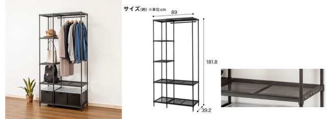 衣類やカバンをまとめて朝の身支度を簡単に！メッシュの網目が細かく、小物が置けるスチールワードローブが新登場