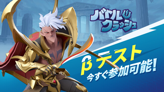 【韓国NCSOFT】新作乱闘型対戦アクション「バトルクラッシュ」第2回グローバルβテストが3月21日 16時からスタート！