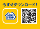 ミニストップアプリ QRコード ミニストップアプリ QRコード