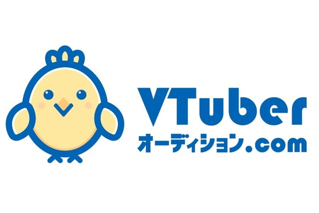「VTuberオーディションドットコム」がOPEN!