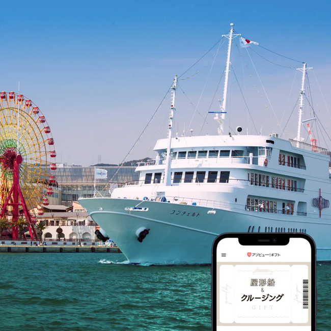 【満足度にこだわった体験型カタログギフト アソビュー！ギフト】高級ホテルディナーやクルージング、ヘッドスパなど商品ラインナップを拡大！