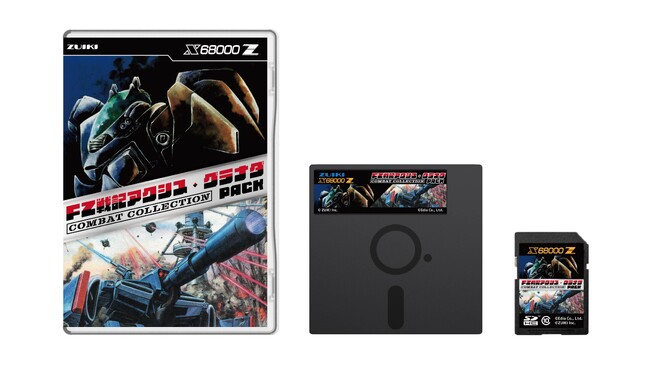 X68000 Z専用ソフト「FZ戦記アクシス・グラナダ PACK」2024年4月25日（木）に発売決定！