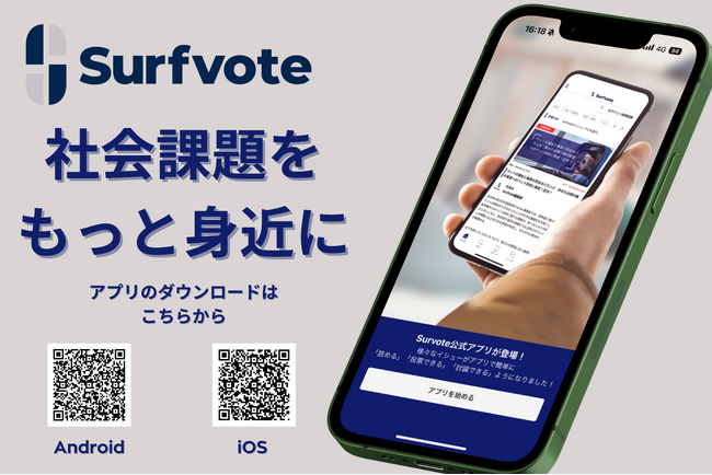 GovTechベンチャー「Polimill(ポリミル)」、創立3周年を迎え公式アプリをリリース!