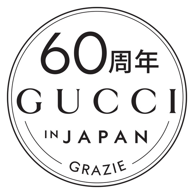 日本上陸60周年の幕開けを祝って、東京タワーをライトアップ