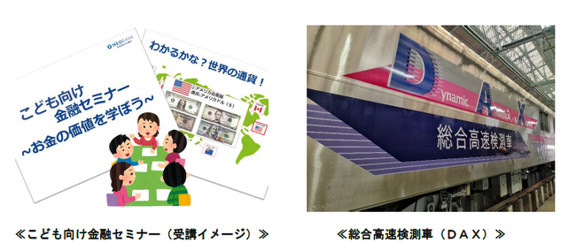 「京王トレインポイント」に交換先が追加！～貯まった「トレインポイント」で参加できる「体験コンテンツ」が登場します！～