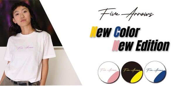 【香川ファイブアローズ】<グッズ情報>「Five Arrows」Tシャツに新色追加!