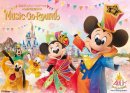 『東京ディズニーリゾート(R)40周年記念BOX “Music-Go-Round”』期間限定アニバーサリーパッケージ 『東京ディズニーリゾート(R)40周年記念BOX “Music-Go-Round”』期間限定アニバーサリーパッケージ