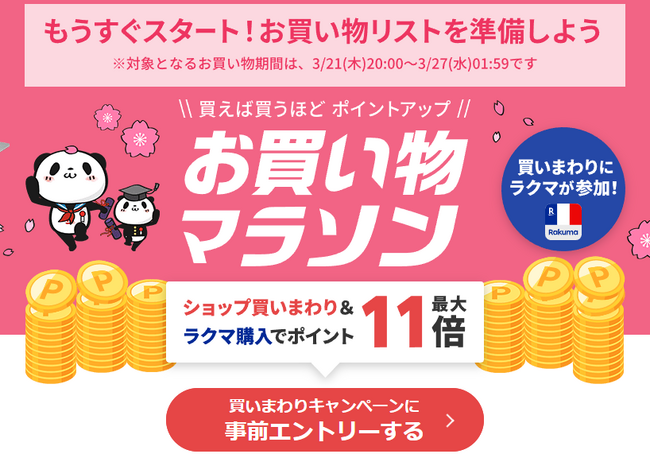 【楽天お買い物マラソン当店全品ポイント5倍！】カメラ/ゲーム機メモリ・PC周辺機器など特別オファーをお見逃しなく！