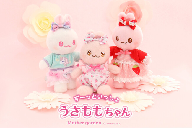 着せ替えぬいぐるみおもちゃ『うさももちゃん』 3種類の新シリーズが登場!