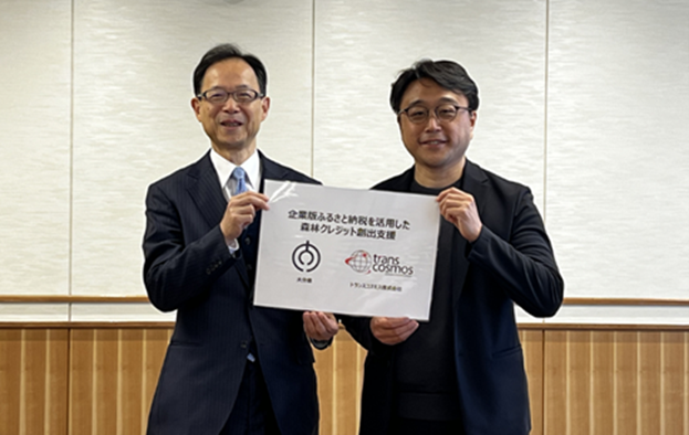 トランスコスモス、大分県の「森林クレジット創出支援」事業に企業版ふるさと納税で支援を表明