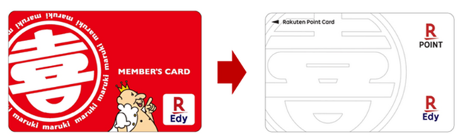 「楽天ポイントカード」、山口県のスーパーマーケットで初、「まるき」「ウェスタまるき」で利用可能に