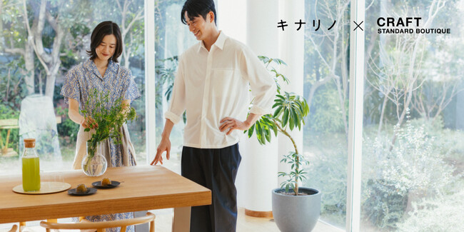 CRAFT STANDARD BOUTIQUE 5周年アニバーサリー・『愛着を日常に』を表現する新コンセプト文を発表