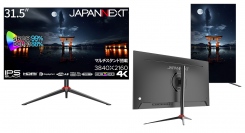 JAPANNEXTが31.5インチ IPS BLACKパネル採用 昇降式多機能スタンドを搭載した4K液晶モニターを74,980円で3月22日(金)に発売