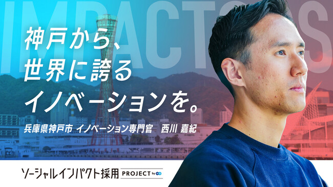 プロジェクト経由入職者の活躍に迫る新YouTube番組『Impactors』をスタート!
