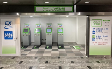 博多駅新幹線ひかり広場口に「みどりの受取機コーナー」がオープンしました！