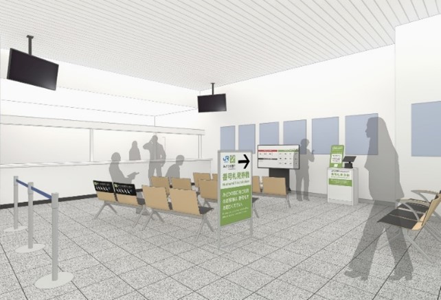 小倉駅「みどりの窓口」が変わります！整理券システムの導入およびレイアウト変更について