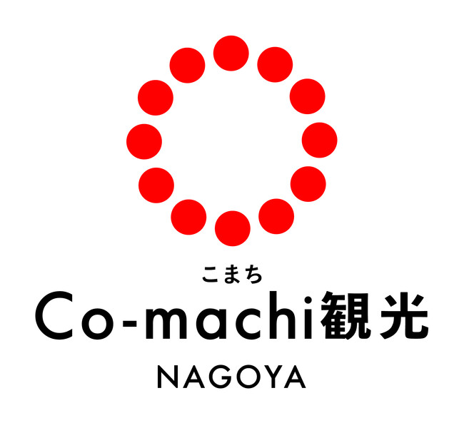 「Co-machi観光」プロジェクトによるプロモーションをスタートします