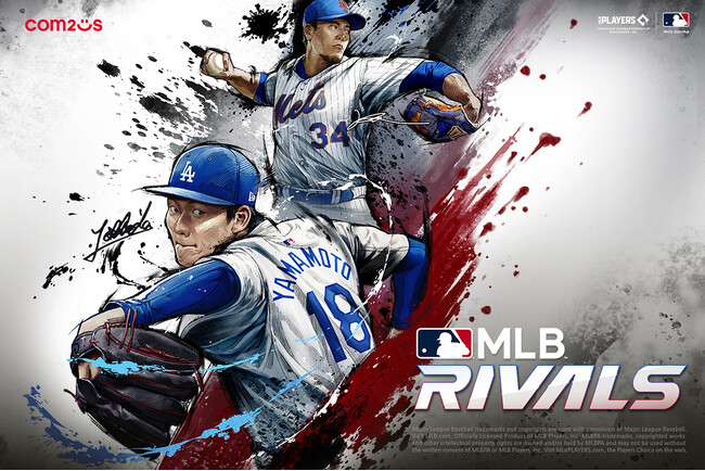 『MLB RIVALS』、新シーズン開幕を記念する大型アップデートを実施!