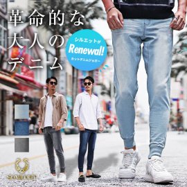 3/21に再入荷するカットデニムジョガーパンツ 3/21に再入荷するカットデニムジョガーパンツ