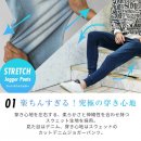楽ちんすぎる!究極の穿き心地 楽ちんすぎる!究極の穿き心地