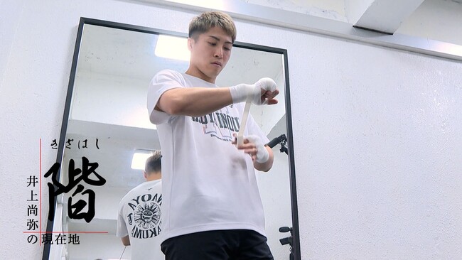 2階級世界4団体王者、井上尚弥の密着番組「階　～井上尚弥の現在地～」、試合解説番組「井上尚弥×マーロン・タパレス決定的瞬間写真１１１枚を徹底検証 モンスターの”凄さ”に迫る！」がLeminoで独占配信