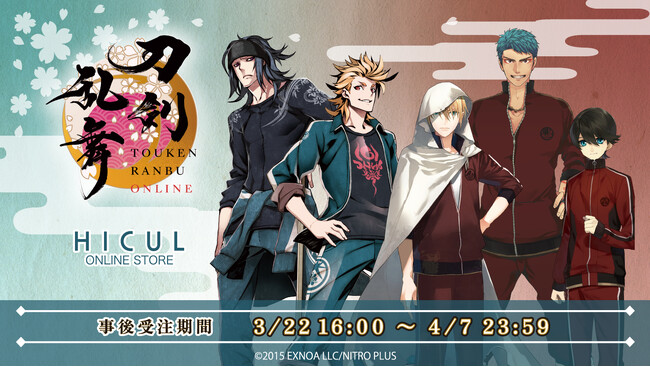 『刀剣乱舞ONLINE』ドン・キホーテコラボグッズがアニメ・漫画版権専門ECサイト『HICUL（ハイカル）』より事後通販開始！