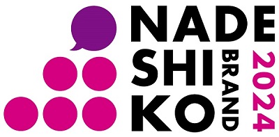 女性が活躍する企業として「なでしこ銘柄」に4年連続選定