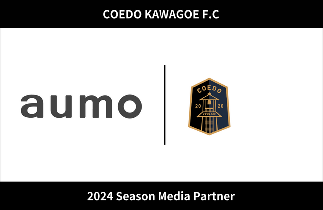 埼玉県川越市からJリーグを目指す「COEDO KAWAGOE F.C」、月間約1,700万人が利用するおでかけメディアを運営するアウモ株式会社と2024シーズンのメディアパートナー契約を締結