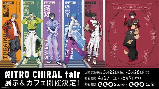 「ニトロキラルフェア」が開催決定！　eeo Store池袋本店とeeo Cafeでは描き下ろしイラスト使用の新作グッズの販売も!!