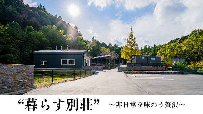 伊勢志摩エリアに暮らすように泊まれる宿泊施設《クラスベッソ伊勢》が宿泊受付開始
