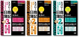 『テキスト＆問題集』2024年度版