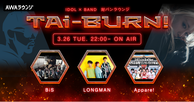 LONGMAN、BiS、Appare!の3組がゲスト出演！アイドル×バンドの生配信番組『TAi-BURN!』第4回が開催