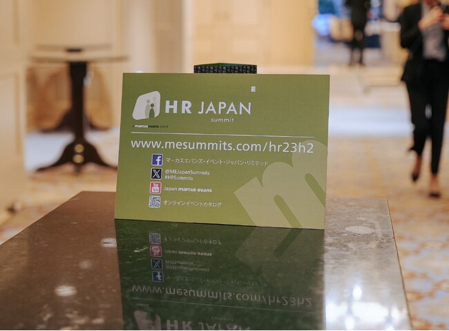 【イベントレポート】HRリーダーが一堂に会する第13回『HR Japan Summit 2023』に約100名が参加!