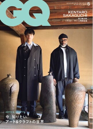 「アート＆クラフト」をテーマに坂口健太郎とシアスター・ゲイツが『GQ JAPAN』5月号の表紙を飾る