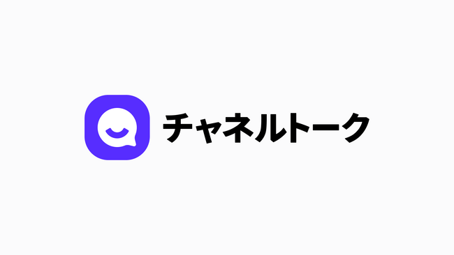All-in-one AIビジネスメッセンジャー「チャネルトーク」、グローバル市場拡大を目指しブランドロゴを刷新