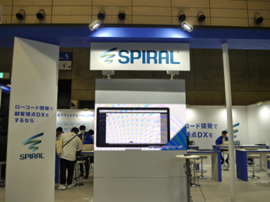 日本最大級のIT展示会「Japan IT Week【春】」ソフトウェア＆アプリ開発展に出展