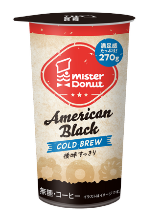 チルドカップ飲料『ミスタードーナツ アメリカンブラック』